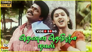 Nenavu Therinja Video Song in Kakkai Siraginilae Movie | Parthiban,Preetha Vijayakumar | Tamil Song.