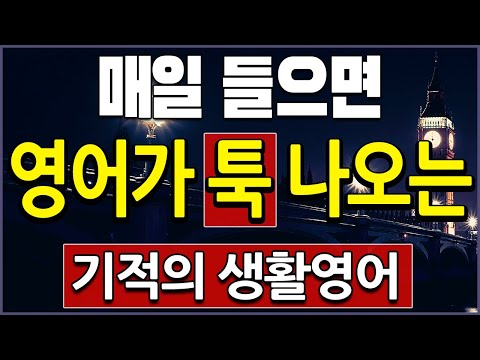<strong>생활영어</strong> 400문장 <strong>모음</strong> 매일 듣고 쉽게 외우기 (중년을 위한 영어회화 말하기 시리즈)