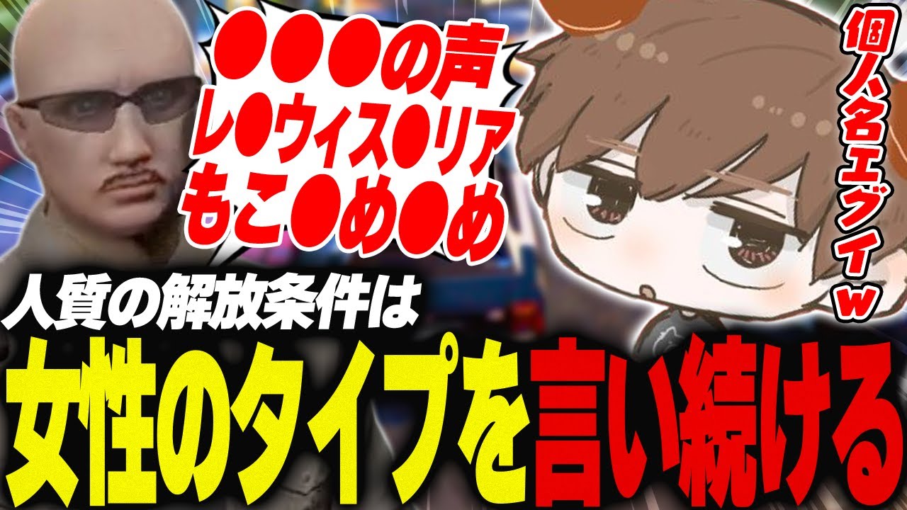 【#ストグラ】解放条件で好きな女性のタイプを言い続けていたら暴走するボイラ【犬上リオ/ストグラ切り抜き】