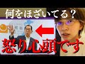 【さとうさおり 怒り沸騰】「※国民の税負担は少な過ぎ」発言がおかしい ふるさと納税大打撃！ポイント禁止？楽天とAmazon 三木谷【石丸伸二 立花孝志 公認会計士 切り抜き 財務省 nhk 浜田聡】
