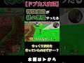 禪院直哉が緑の悪魔(マリオ64)プレイしたる