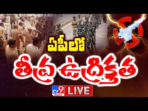 Watch LIVE: https://goo.gl/w3aQde తాజా వార్తల కోసం : https://tv9telugu.com/ ▻TV9 LIVE : https://bit.ly/2FJGPps ... - YOUTUBE