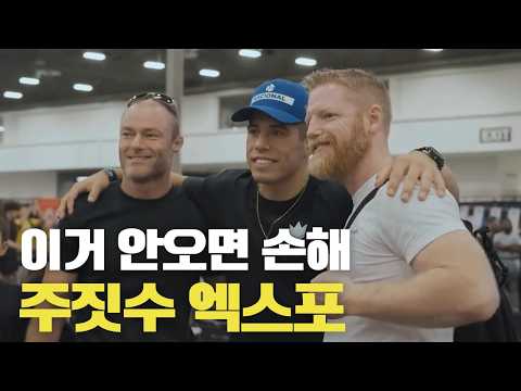 주짓수라이프 스타일 한자리에