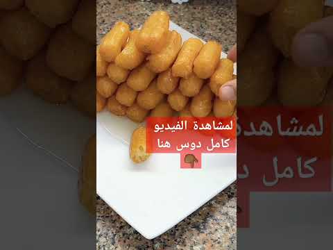 سر عمل بلح الشام المقرمش فى البيت