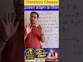 Class 12 Chemistry | द्रव्यमान संरक्षण का नियम 🔥 1 मिनट में पूरा Concept |The Dhakar Classes #viral