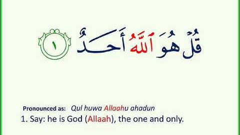 112 Surah Al-Ikhlaas سورة الإخلاص بصوت الشيخ سعد الغامدي