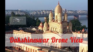 Dakshineswar Drone Shot | Dakshineswar Kali Temple Drone shot | পাখির চোখে দক্ষিণেশ্বর |