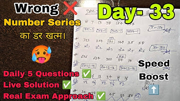 Wrong Number Series With Real Exam Approach || Day-33 || IBPS PO || SBI PO || RRB PO ||BANK EXAMS ||