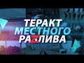 Кто хотел подорвать российских военных в Беларуси? Фильм-расследование АТН