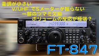 FT-847 Repair Completed: 