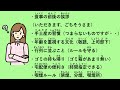 【JLPT N2】外国人が不思議に思う日本の文化や習慣|食事のあいさつ、手土産、ゴミのルールなど #59