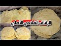 السر في العجينة والتسوية كل أسرار الرقاق الناشف الفلاحي من قلب الأرياف مخبوزات سهله وسريعه