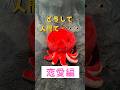 #7 距離置こうって嫌い。