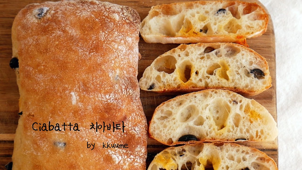 치아바타 만들기 Thumbnail