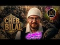 Cheb Bilal 2026 Remix 