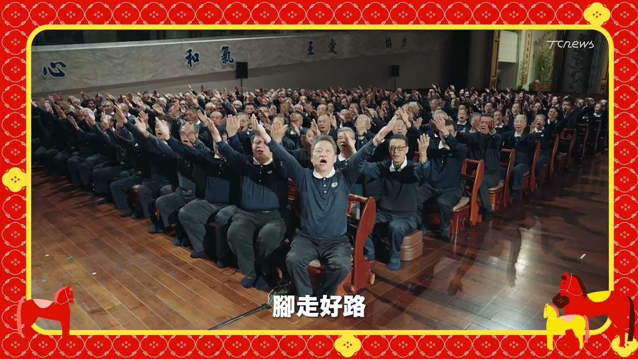 2026新春拜年-花蓮志工