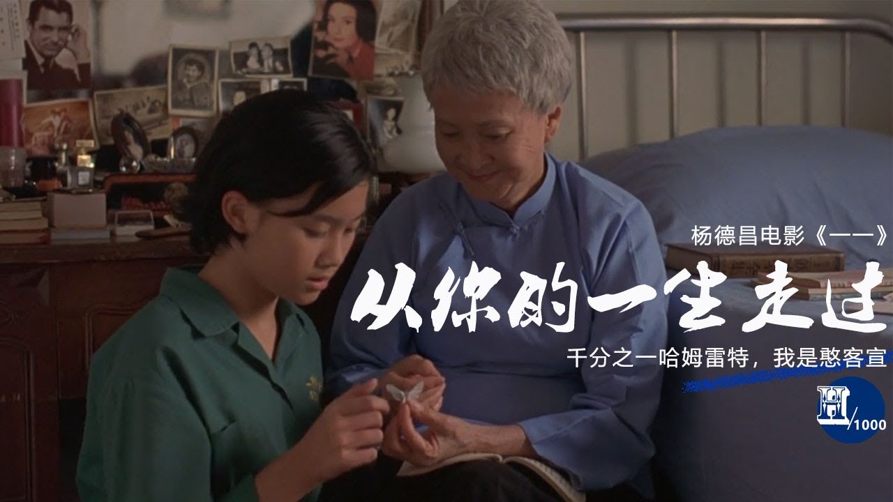 在的电影