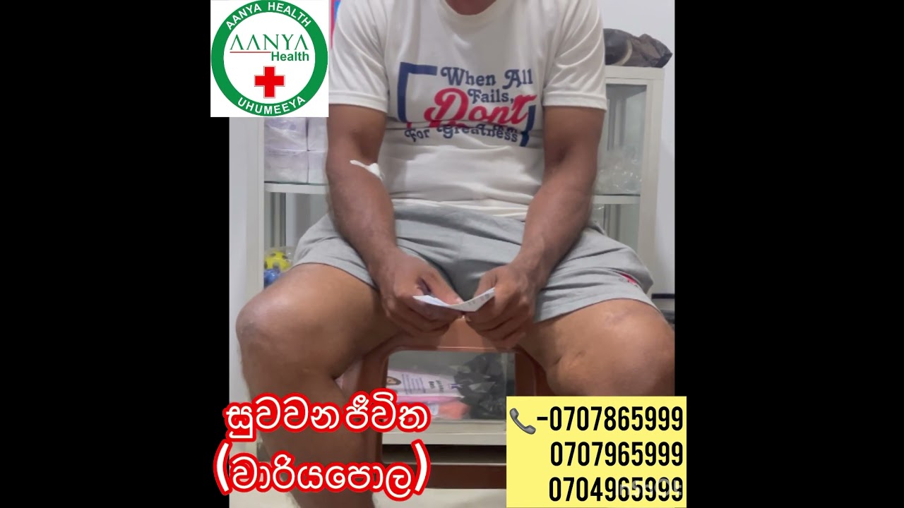 සුවවන ජීවිත/කියන්න තියෙන්නේ මෙච්චරරයි👆#aanyahealth#drmilindaabeykoon#tinea#ටීනියා