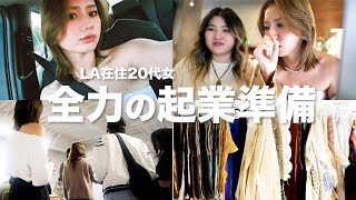 日本で起業するために忙しなく駆け回る女の数日間【LAvlog】