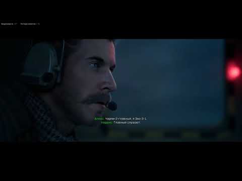Прохождение миссии Туман Войны в CoD MW 2019/ Mission Fog of War CoD MW 2019
