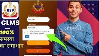 BSF CLMS App Login Problem | irla/registration no is mapped with different Mobile #Bsftechnicalustad screenshot 3