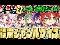 【あけおめ】くじ引きで得意ジャンルを当てるゲームしてみた!!【女子研究大学】