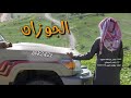 ناصر السيحاني - الجو زان | جديد 2020