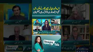 “Even in Nepal, 70% of Cars Are Electric,” Says Zaigham Khan | Straight Talk