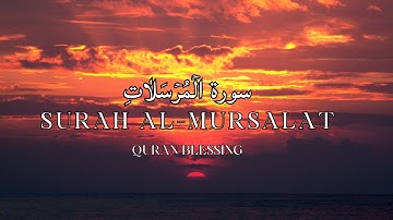 Surat Al-Mursalat (The Emissaries) | Daily Quran Tilawat | سورة المرسلات | Quran Blessing | Tilawat