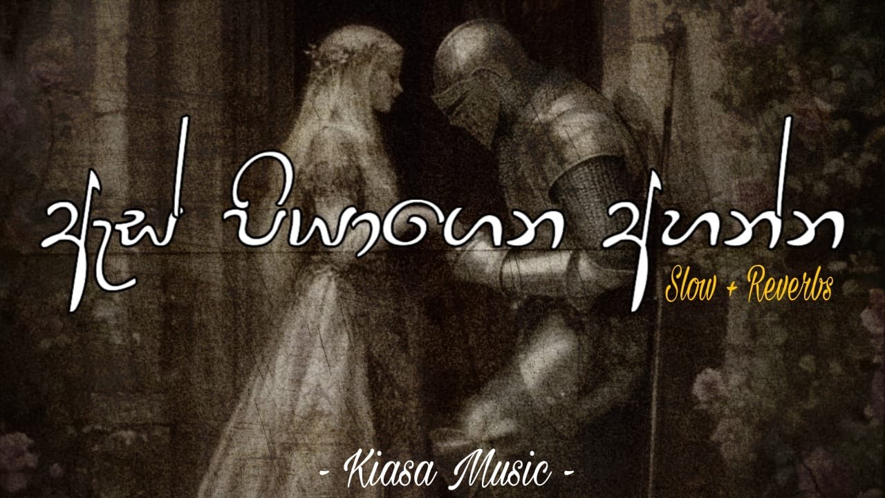 රෑට තනියෙම අහන්න 💔🥺| Manoparakata Sindu Collection 2025 | Sinhala Mood Songs @kiasamusic