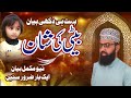 Hazrat aisha pak hafiz akhlaq ahmad qadri