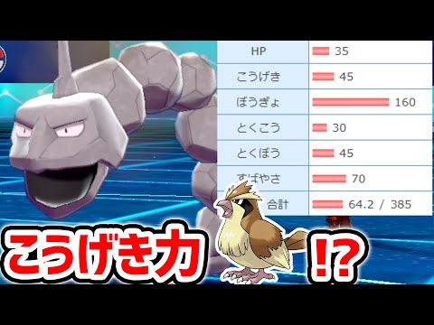 Usum イワークのおぼえる技 入手方法など攻略情報まとめ ポケモンウルトラサンムーン 攻略大百科