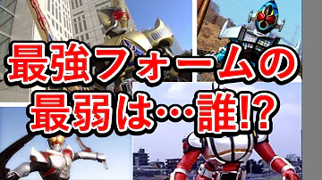 仮面ライダー最終フォーム Mp3