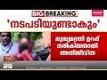 ICU പീഡനക്കേസിൽ കുറ്റക്കാർക്കെതിരെ നടപടിയുണ്ടാകുമെന്ന് മുഖ്യമന്ത്രി ഉറപ്പുനൽകിയെന്ന് അതിജീവിത
