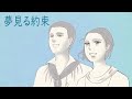 【DTM 歴5カ月】cover 夢見る約束 作詞 作曲 細野晴臣 ソノシートバージョン 090-6511-3