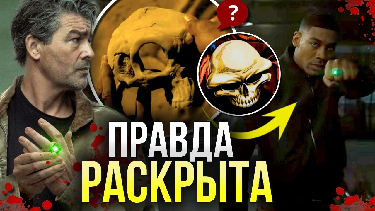 Фонари РАЗБОР трейлера | Кто такие Охотники на людей | Главная тайна DCU