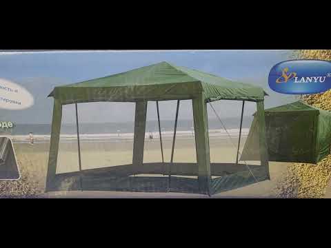 Палатка шатёр беседка с юбкой усиленная 1628 D видеообзор