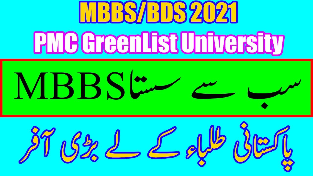 MBBS In Uzbekistan For Pakistani Students Andijan State Medical 