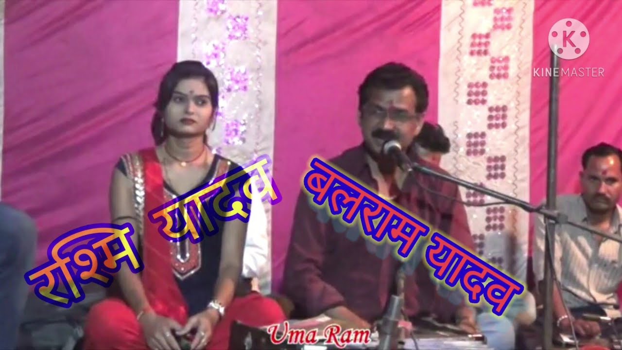 धुँआधार ⚘⚘कान खोल के सुनो सजनवा 🌷🌷बलराम & रश्मि यादव लोकगीत 🌷🌷