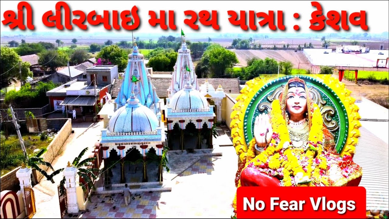Aai Shree Lirbai Maa Rath Yatra || આઈ શ્રી લીરબાઇ માં રથ યાત્રા ગામ કેશવ 12/04/2022 || Episode 2