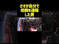【ブレイキングダウン7】#breakingdown7#バン仲村 #こめお #朝倉未来 #瓜田純士 #10人ニキ #ぬりぼう #アウトサイダー #飯田将成