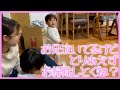 眠くて大号泣しているお兄ちゃんをよそに掃除し始める妹