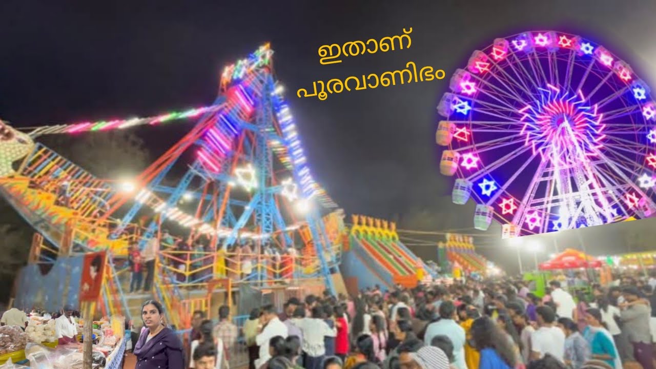 പതിനായിരങ്ങൾ പങ്കെടുത്ത ചാലിശ്ശേരി മുല്ലയംപറമ്പ് പുരവാണിഭം  #pooram #palakkad 