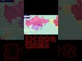 【メルカトル図法の錯覚】“小さな島国「日本」”という嘘#shorts