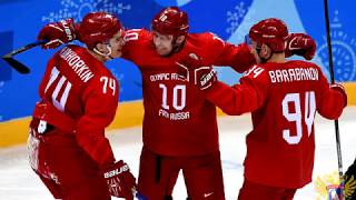 Хоккей  Россия   США 4 0 Олимпиада 2018