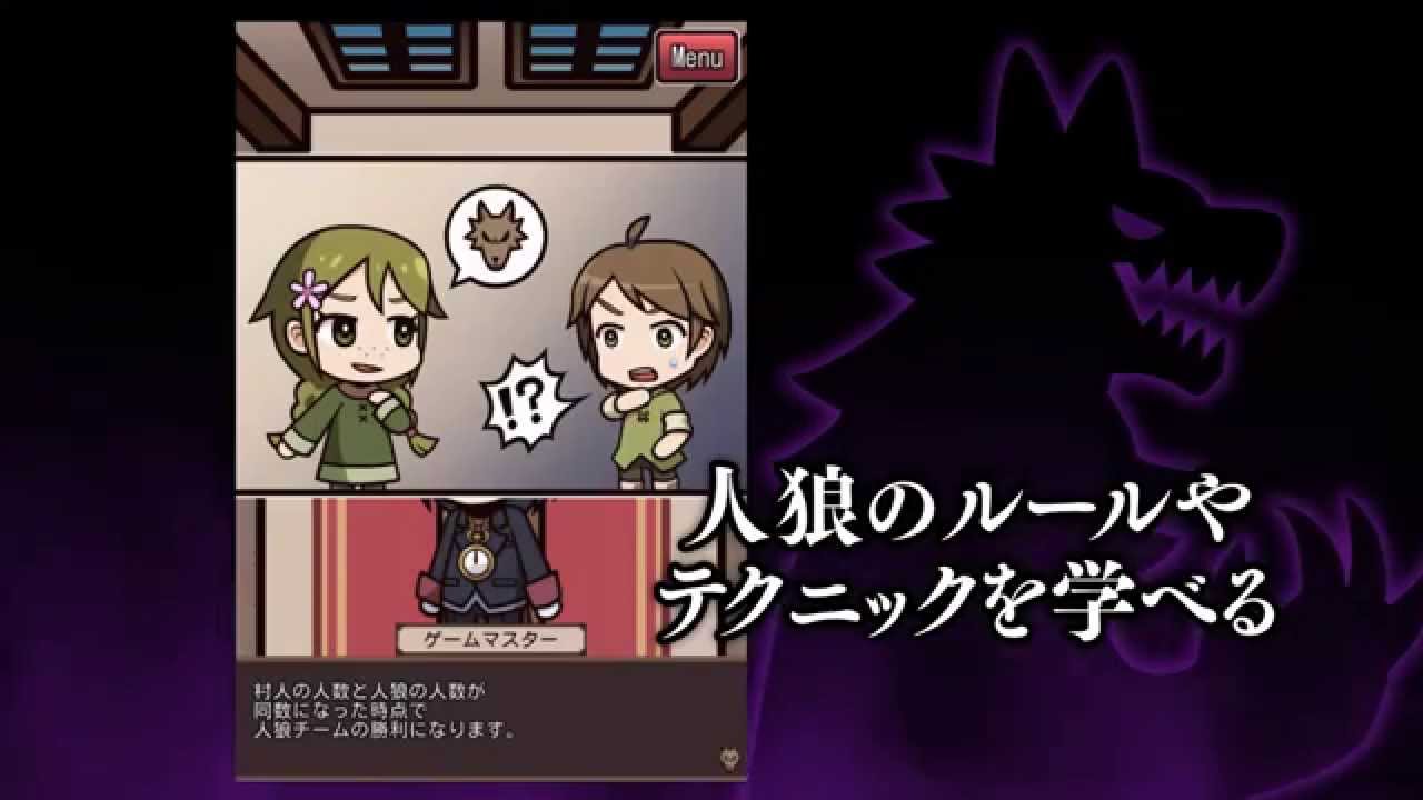 人狼で遊ぶならこれ 人狼のおすすめアプリ3選 調整さん