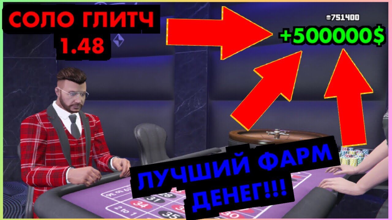 Богдан гта глитч