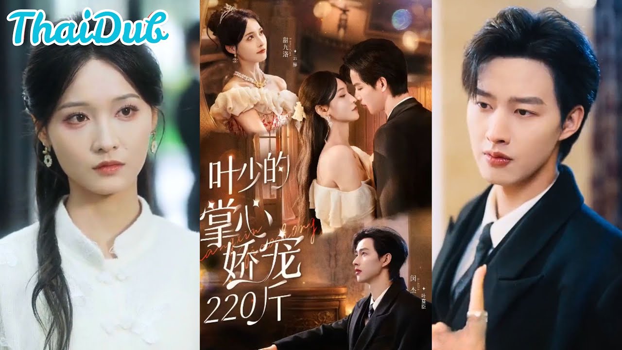 จากเหยื่อไร้ทางสู้ สู่หญิงแกร่งผู้กลับชาติมาเอาคืนแบบโหดสุด