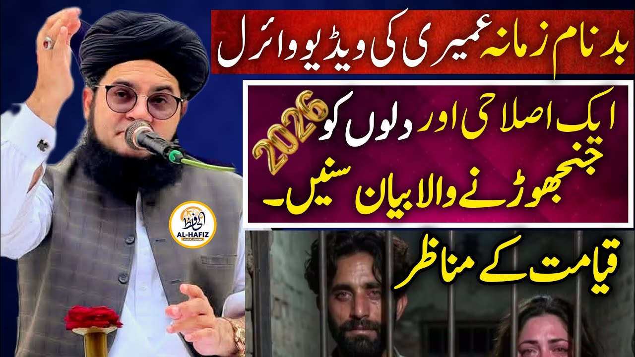B**** Zamana Umera's video goes viral Maulana Nasir Madni's doomsday scene