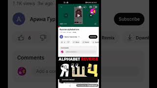 I Very Hate Alphabet Lore Inflation